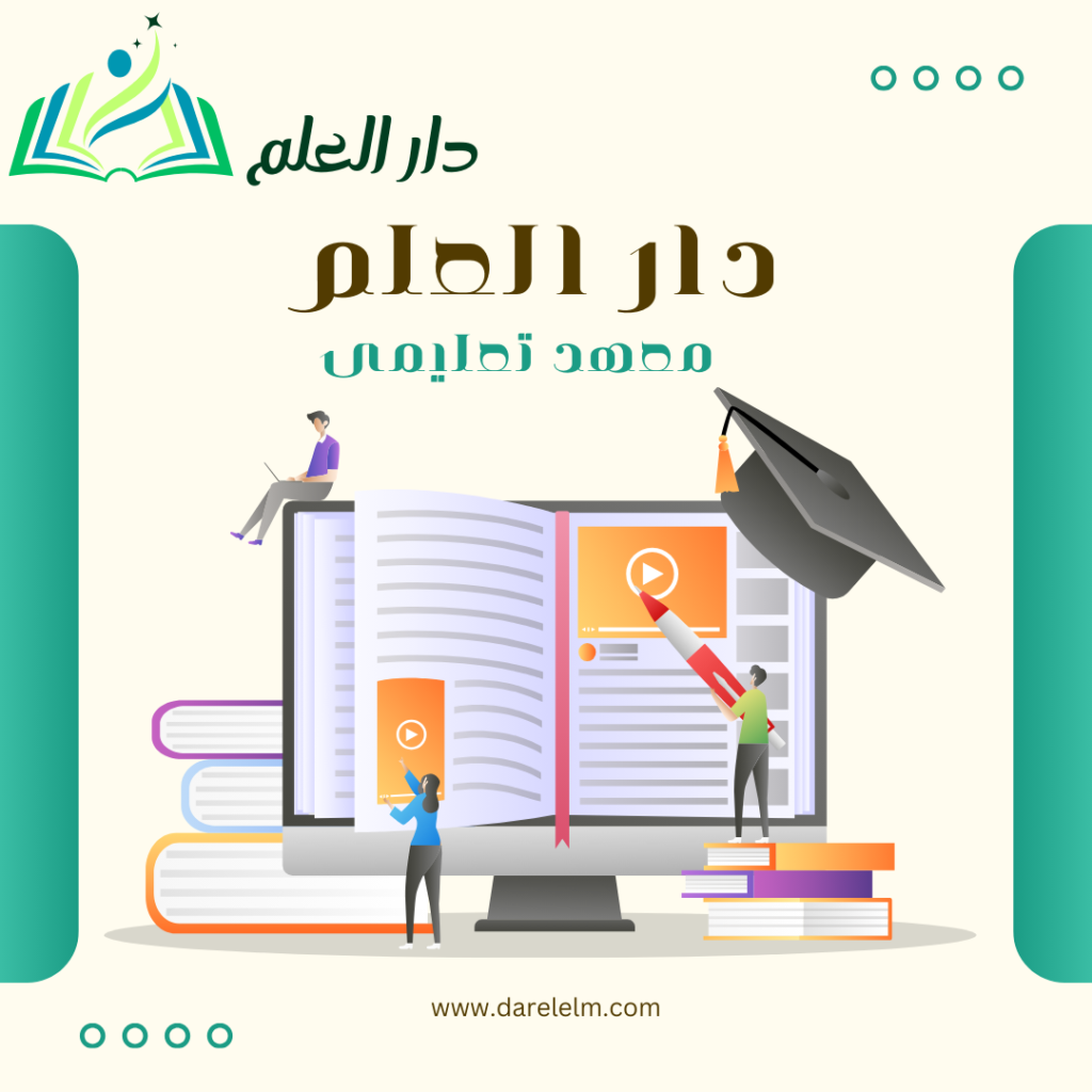 افضل المعاهد لتعليم اللغة الانجليزية معهد تدريس خصوصي الكويت دورات لغة انجليزية توزيع المنهج الدراسي معلمين في الكويت