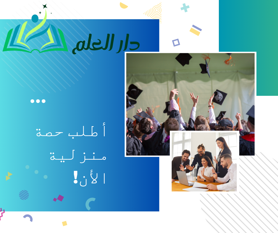 موقع دروس خصوصية محتوى المنهج الدراسي تعليم اللغة الانجليزية اقوى معهد انجليزي بالكويت معلمة دروس خصوصية